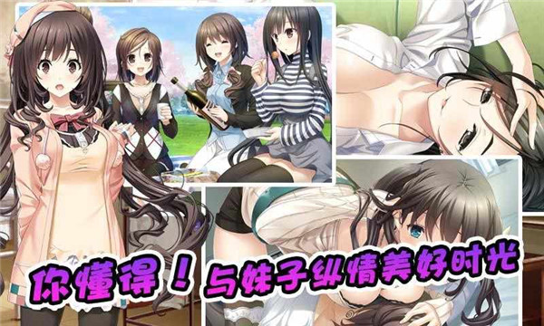 泡妞达人2手机版 v1.7图