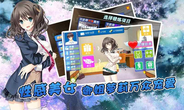 泡妞达人2手机版 v1.7图