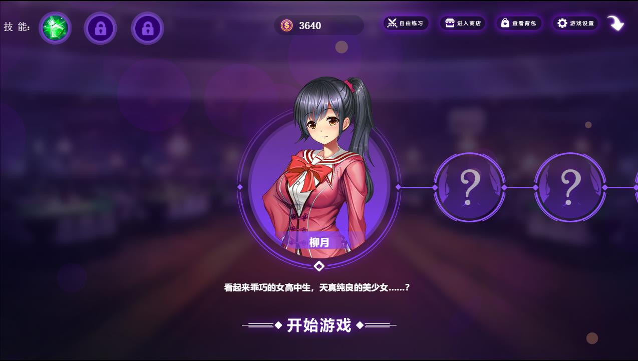 斗地主少女安卓汉化版图