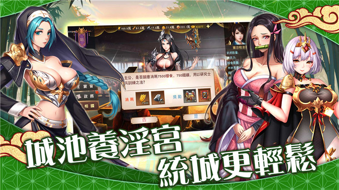 jggames三国恋姬传 v1.28.03图