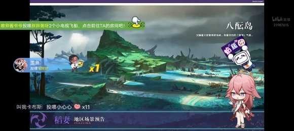 沉睡的八重神子触摸 v1.0图