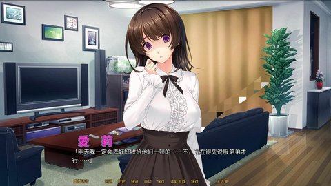 病娇姐姐的囚禁正版 v1.0图