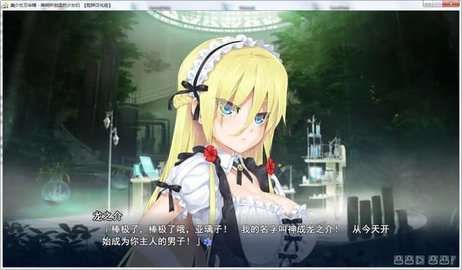 美少女万华镜3安卓ons v5.0.0图