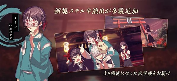 四ツ目神再会 v1.0.3图