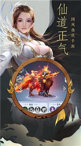 极道诛魔录 v1.4.8图