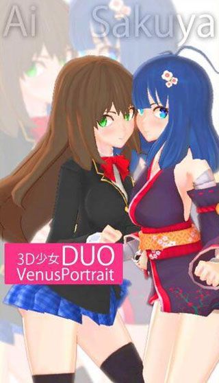 3D少女DUO2图