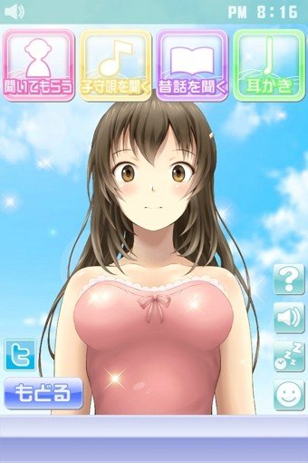 安眠膝盖枕2中文版 v1.7.9图