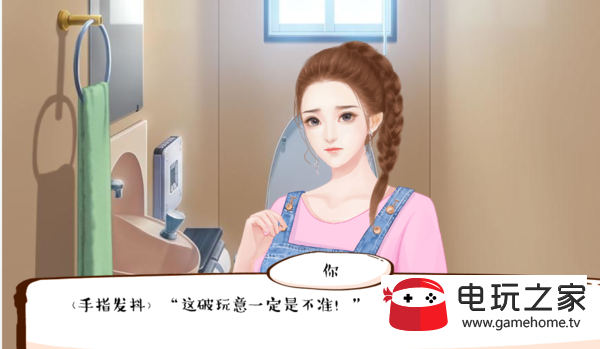 婚姻有点甜 (1).png