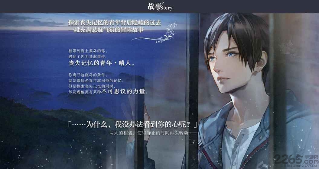 无法触碰的掌心全汉化版 v2.01.42图