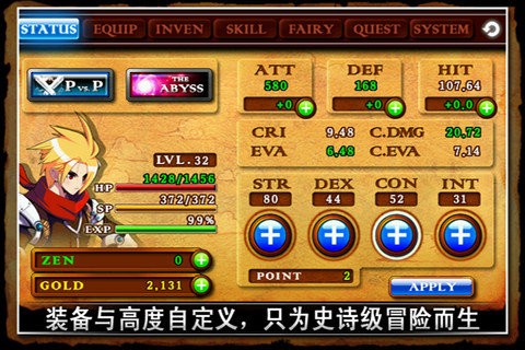 泽诺尼亚4游戏 v1.0.8图