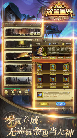 放置魔界游戏 v1.0.3图