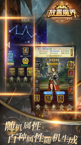 放置魔界游戏 v1.0.3图