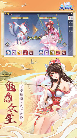 天姬变 v0.36.35图