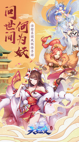 天姬变 v0.36.35图