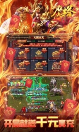 魔塔果盘版 v2.0.0图