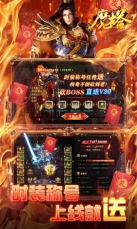 魔塔果盘版 v2.0.0图