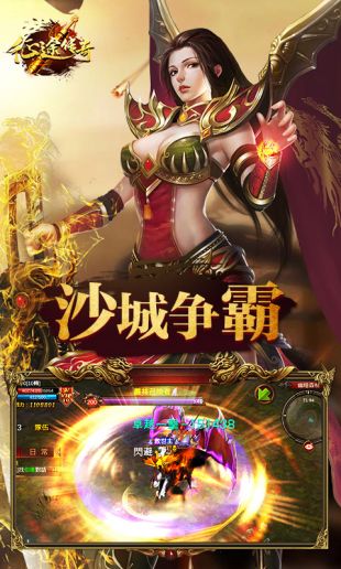 云霄征途传奇 v1.3.0图