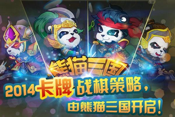 熊猫三国 v1.0.2图