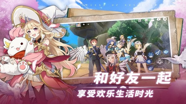 梦幻岛传说最新版 v1.0图