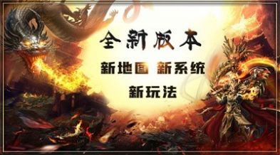 布衣神龙合击 v1.0图