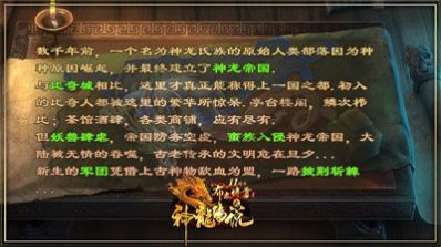 布衣神龙合击 v1.0图