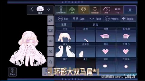 加查甜甜正版 v0.2.5图