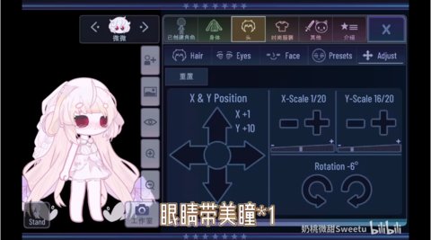 加查甜甜正版 v0.2.5图