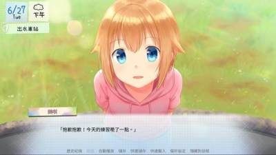 鹤乡恋旅中文版 v0.93图