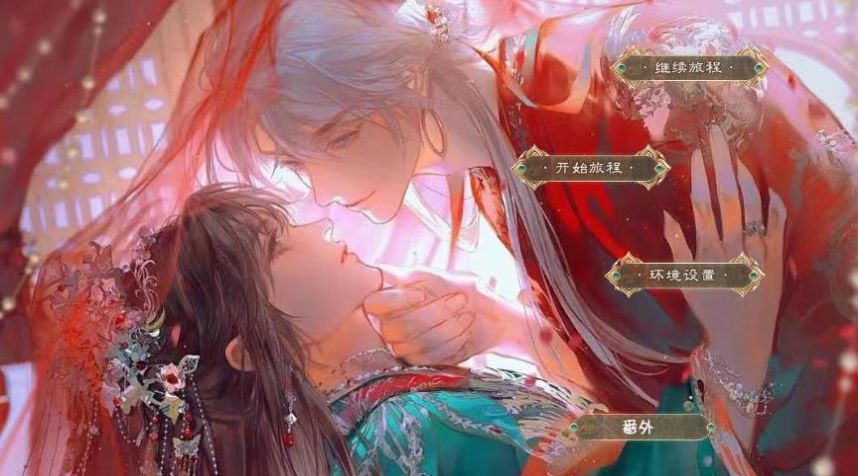 易次元疯批师尊的在逃徒弟完整版 v1.0图