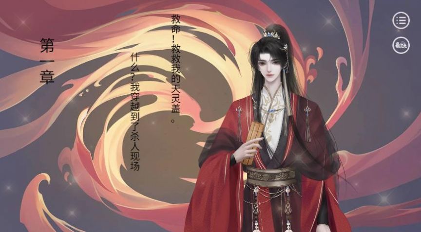 易次元疯批师尊的在逃徒弟完整版 v1.0图