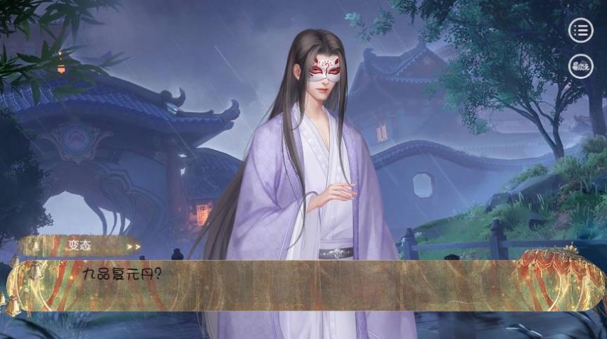 易次元疯批师尊的在逃徒弟完整版 v1.0图