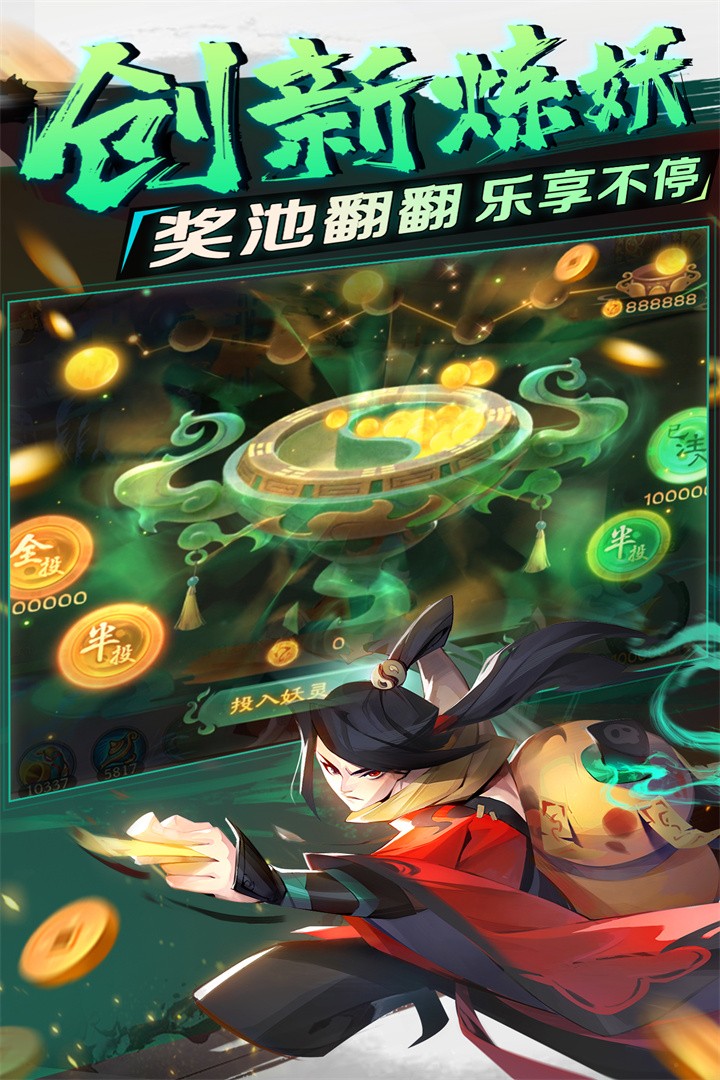 新仙魔九界微信版本 v8.13.2图