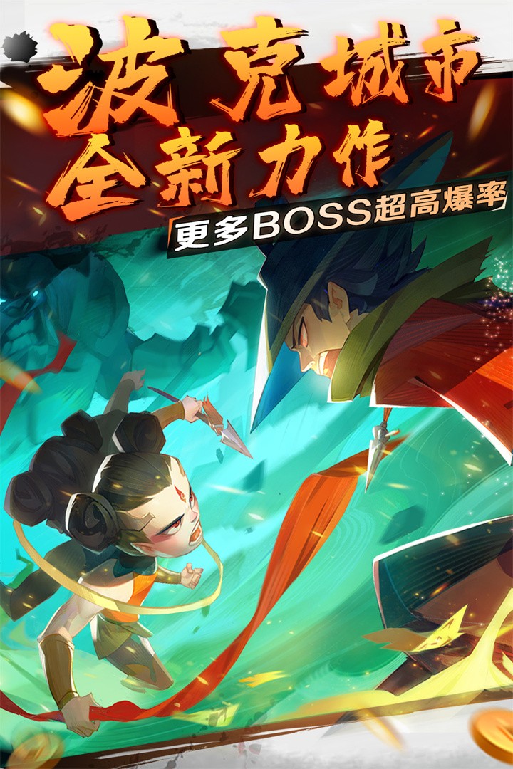 新仙魔九界微信版本 v8.13.2图