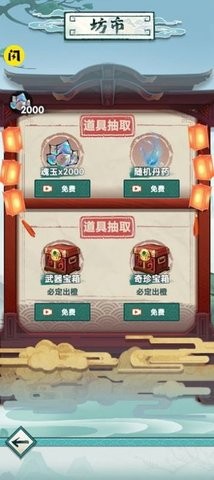 我就想修真安卓版 v1.0.0图