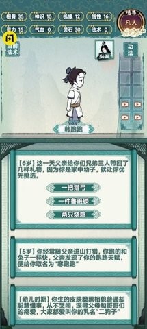 我就想修真安卓版 v1.0.0图