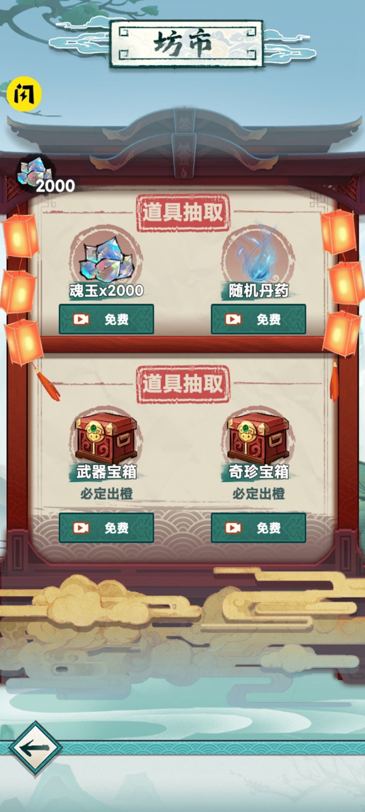 我就想修真安卓版 v1.0.0图