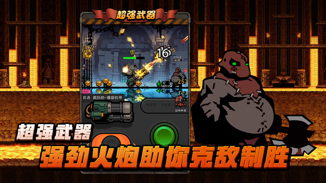 佣兵荣耀 v1.1.3图