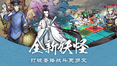 妖怪正传 v1.25.001图