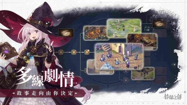 铃兰之剑为这和平的世界 v1.0.4图