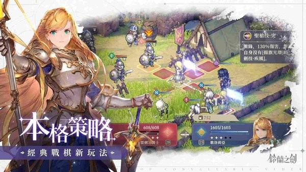 铃兰之剑为这和平的世界 v1.0.4图