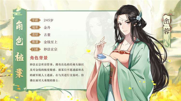 以仙之名无限资源版 v0.8.0.41图