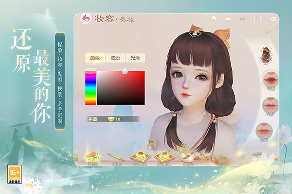 花与剑手游 v1.5.21图