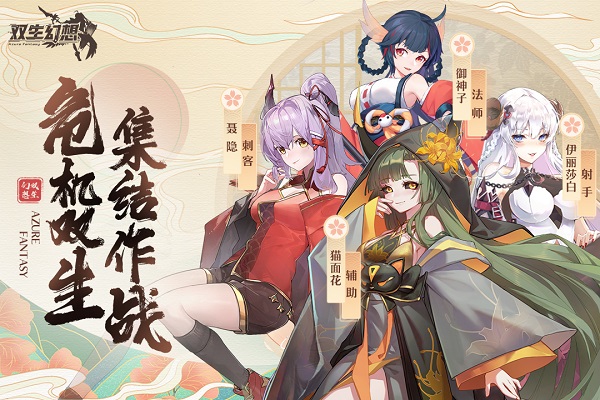 双生幻想无限钻石版 v6.6图