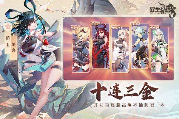 双生幻想无限钻石版 v6.6图