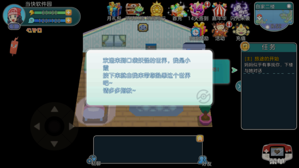 宝可梦朱紫手游下载 v1.0.188图