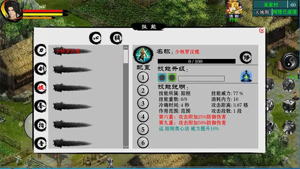 江湖妖魔录2 v1.5.2图