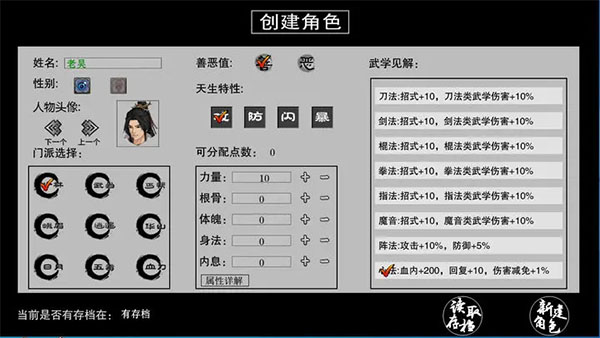 江湖妖魔录2 v1.5.2图