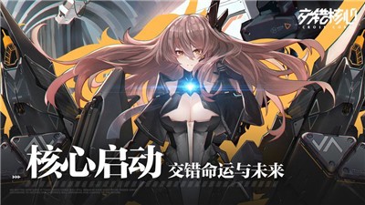 交错核心 v1.4图