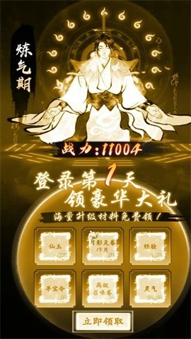 屠龙仙缘 v1.22030820图