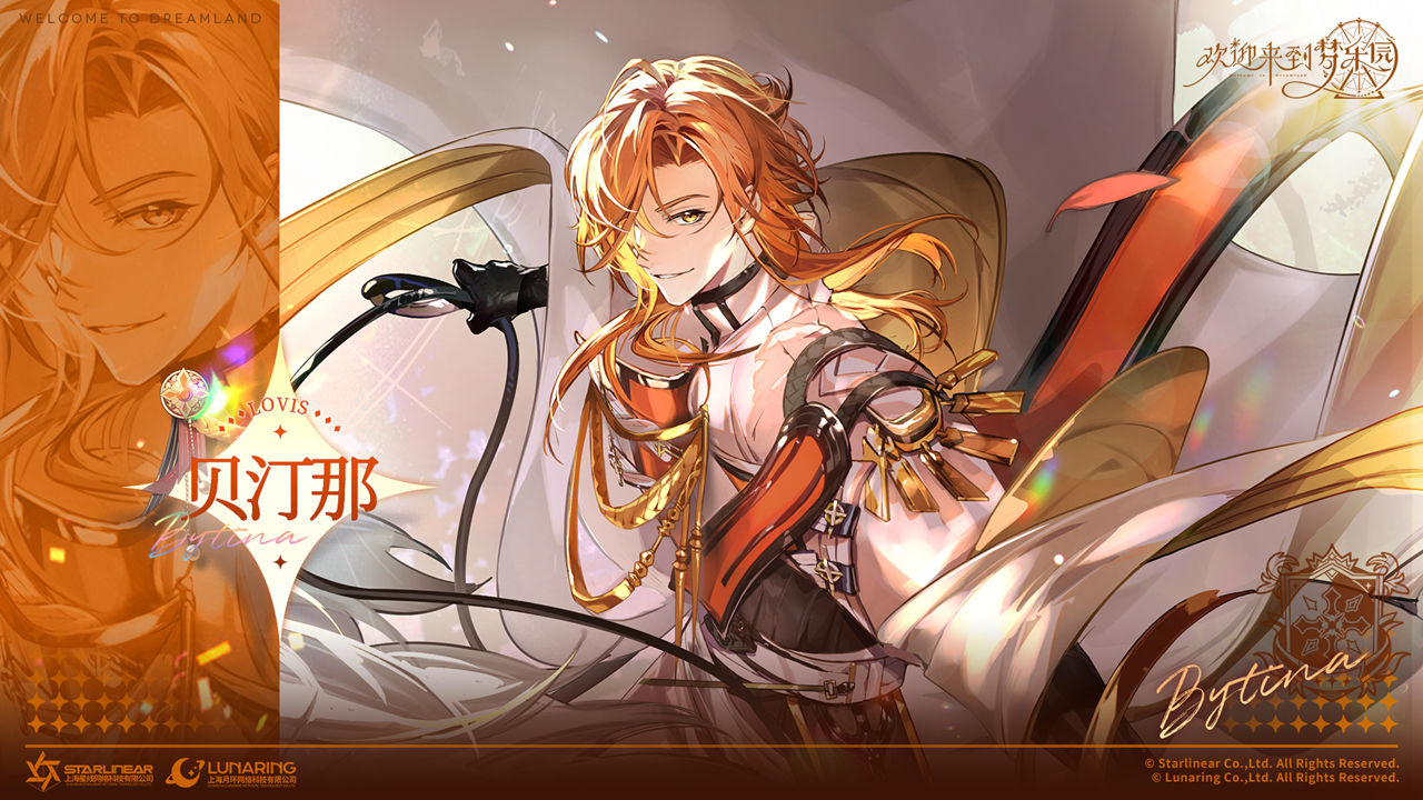 欢迎来到梦乐园最新版 v1.0图